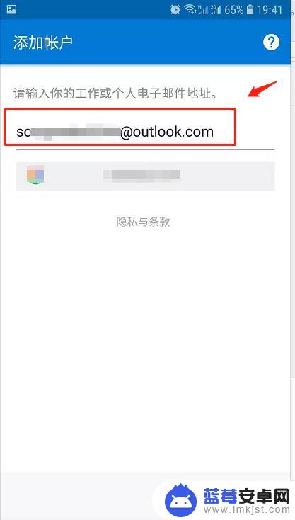 安卓手机outlook邮箱设置 安卓手机上如何设置outlook邮箱