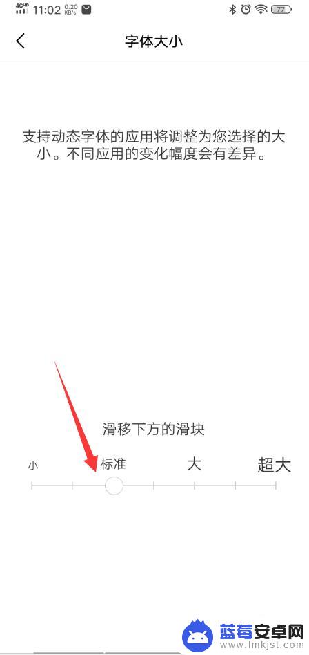 字体放大手机里怎么设置vivo vivo手机字体大小设置方法