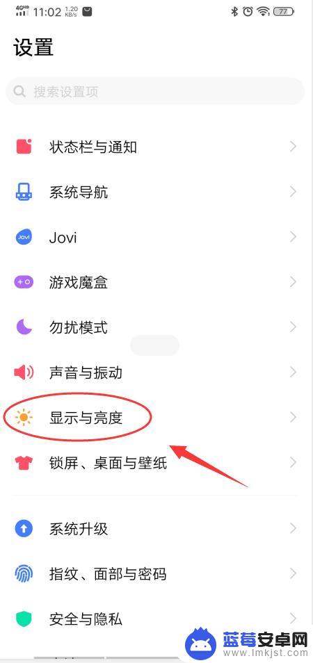 字体放大手机里怎么设置vivo vivo手机字体大小设置方法