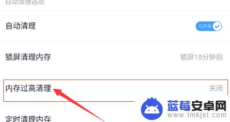 手机清理大师自动清理360 怎样开启360清理大师自动清理手机内存功能