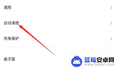 手机清理大师自动清理360 怎样开启360清理大师自动清理手机内存功能