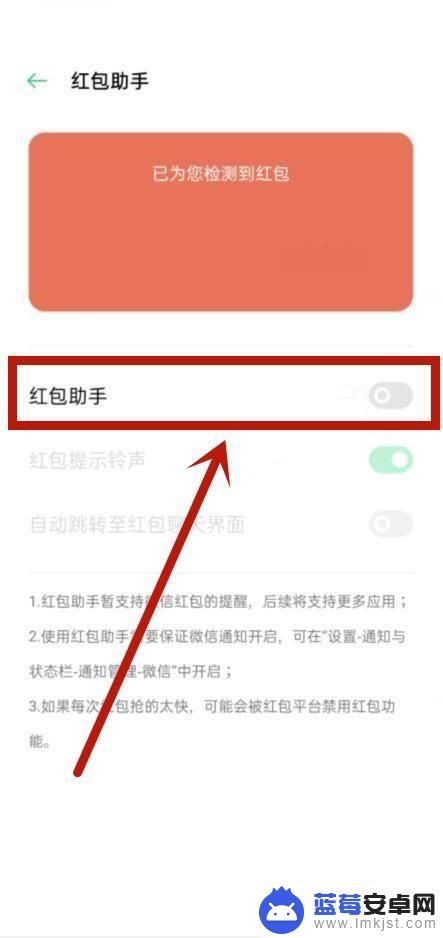 手机突然喊红包来了 华为手机红包提示如何关闭