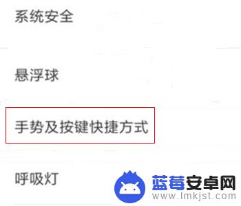 手机怎么设置手势手电筒 小米手机手电筒快捷键设置方法