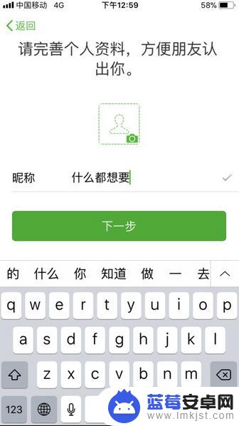 手机怎么审微信 微信账号申请条件