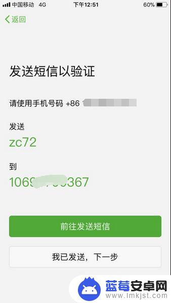 手机怎么审微信 微信账号申请条件