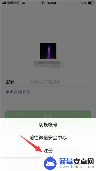 手机怎么审微信 微信账号申请条件