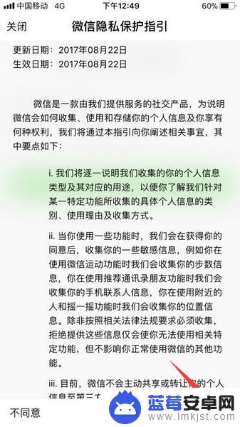 手机怎么审微信 微信账号申请条件