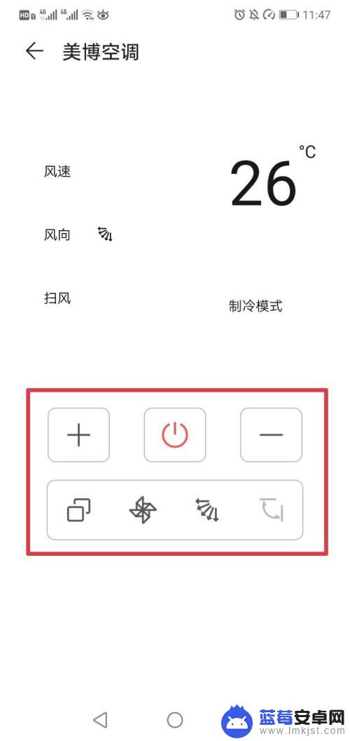 美博空调手机怎么控制 美博空调手机遥控功能