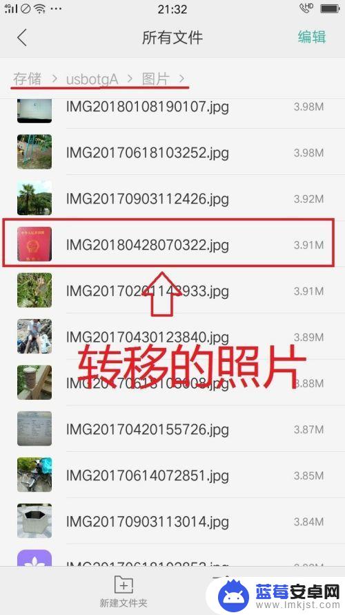 手机图片移动到u盘 如何把手机拍的照片保存到U盘上
