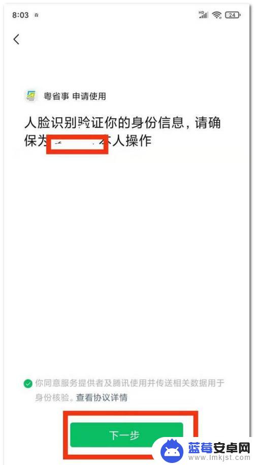 领养老金在手机上怎么照相? 手机上如何查询广东农村老人养老待遇认证状态