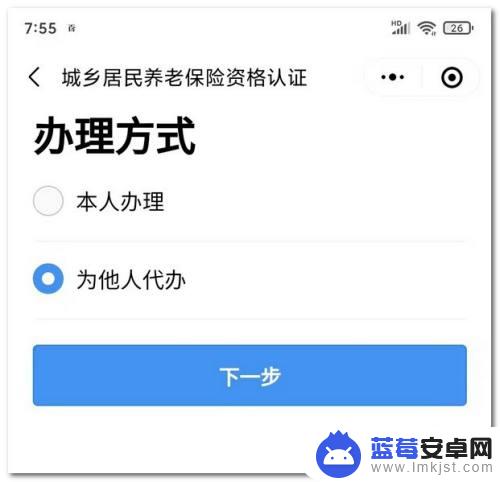 领养老金在手机上怎么照相? 手机上如何查询广东农村老人养老待遇认证状态