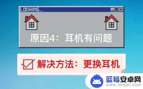 插了耳机手机还是外放 为什么插上耳机后手机还是外放声音