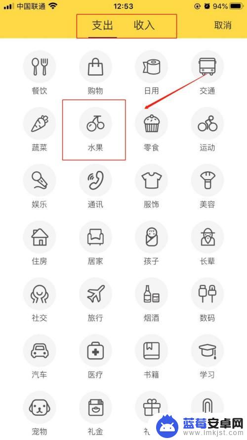 手机钱包怎么用鲨鱼 鲨鱼记账APP的使用教程