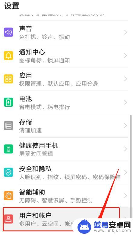 手机帐户怎么设置 如何在华为手机上设置用户信息和账户信息