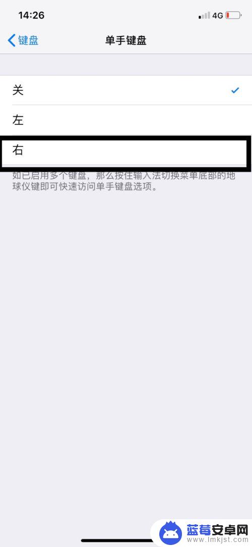 iphone的键盘为什么跑到左边了 苹果手机键盘为什么跑到一侧