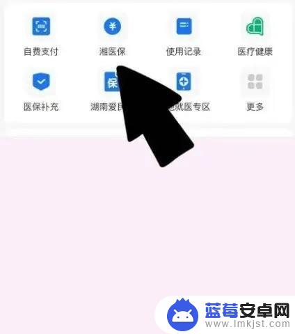 手机合作医疗怎么报销 手机上如何办理农村合作医疗报销