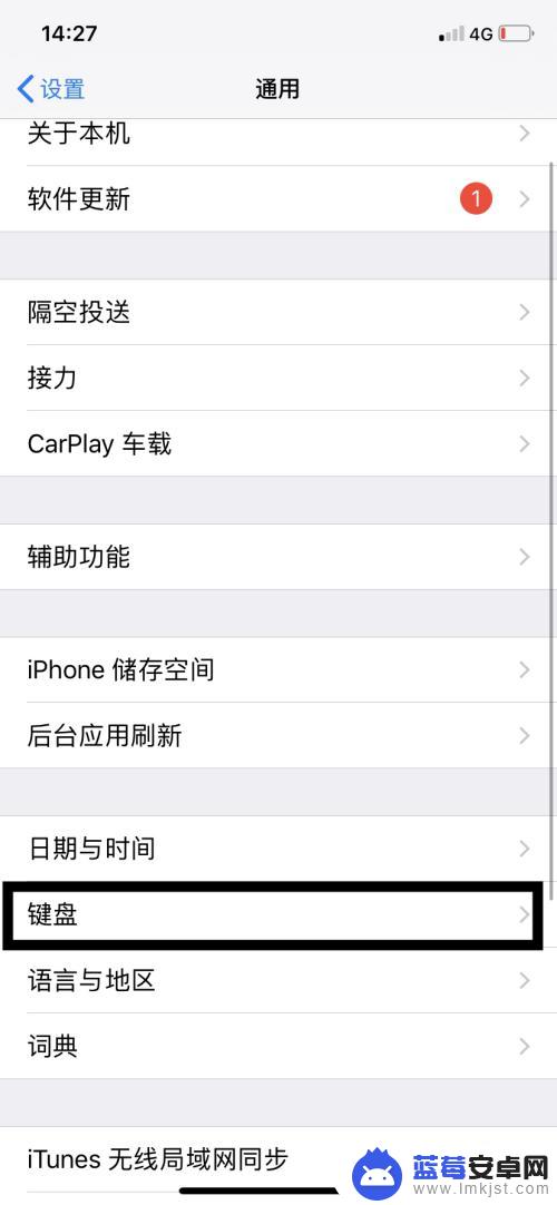 iphone的键盘为什么跑到左边了 苹果手机键盘为什么跑到一侧