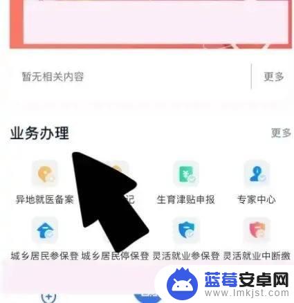 手机合作医疗怎么报销 手机上如何办理农村合作医疗报销