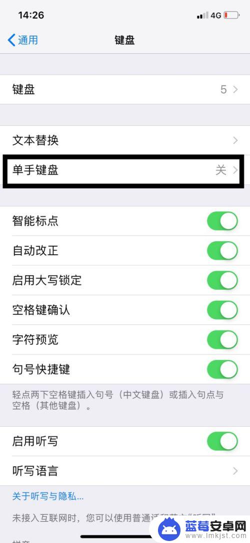 iphone的键盘为什么跑到左边了 苹果手机键盘为什么跑到一侧