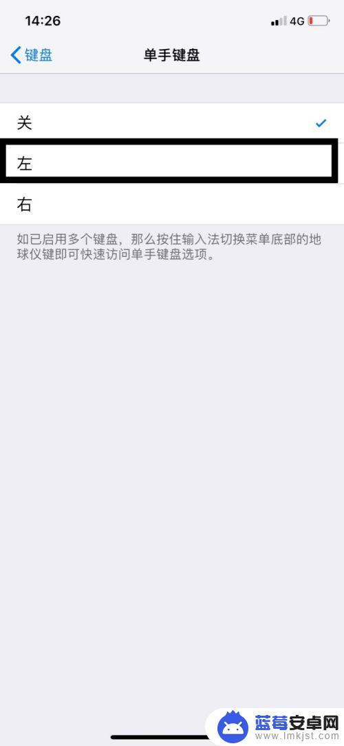 iphone的键盘为什么跑到左边了 苹果手机键盘为什么跑到一侧