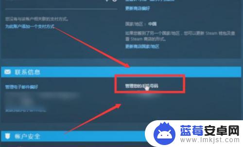 怎么看steam是否绑定令牌 Steam手机令牌绑定已经几天了怎么查