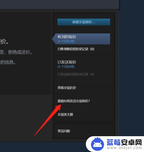 在哪里看steam交易链接 Steam交易链接在哪里查看