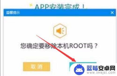 手机已被root建议修复怎么做 如何修复已被root的手机