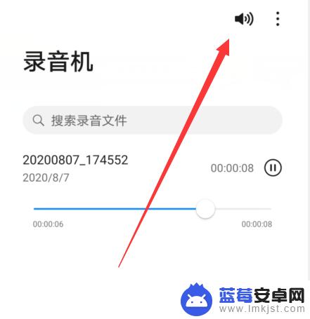 华为手机扬声器在哪里打开 华为手机录音播放时如何开启扬声器