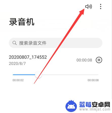 华为手机扬声器在哪里打开 华为手机录音播放时如何开启扬声器