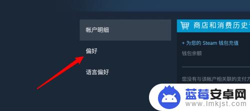 steam上怎么订阅别人的直播 Steam设置中如何隐藏商店页面上的实况直播