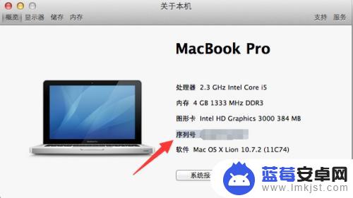 苹果手机怎么查看激活日期查询 MacBook 激活日期怎样查