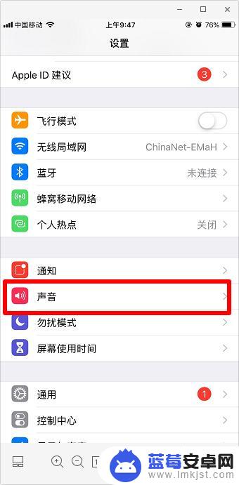 苹果手机开静音怎么关震动 iPhone苹果手机静音模式下如何关闭振动