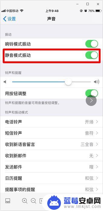 苹果手机开静音怎么关震动 iPhone苹果手机静音模式下如何关闭振动