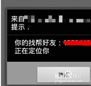 安卓手机定别人的位置怎么定的 别人手机号的位置怎么查找