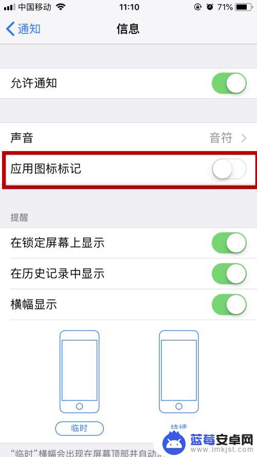 iphone几千条短信只显示几百条了 怎样在苹果手机上去掉短信图标上的未读消息数字