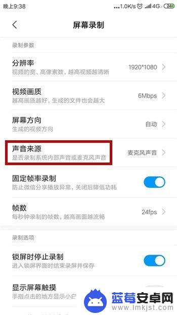 手机自带录屏怎么把声音录进去 怎么在手机上录制内部声音