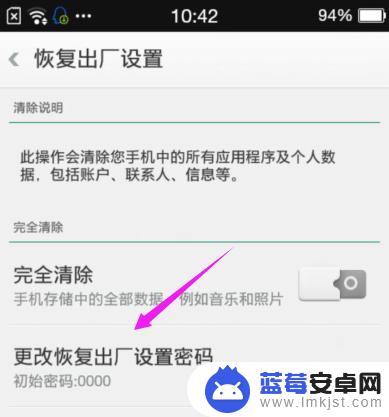 oppo出厂设置原始密码 OPPO恢复出厂密码设置方法
