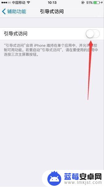 苹果手机怎么设置王者荣耀游戏免打扰 如何在iPhone上开启勿扰模式玩游戏