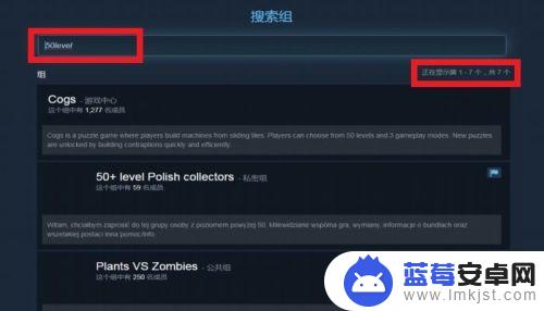 steam怎么进队伍 STEAM如何查找并加入一个组群