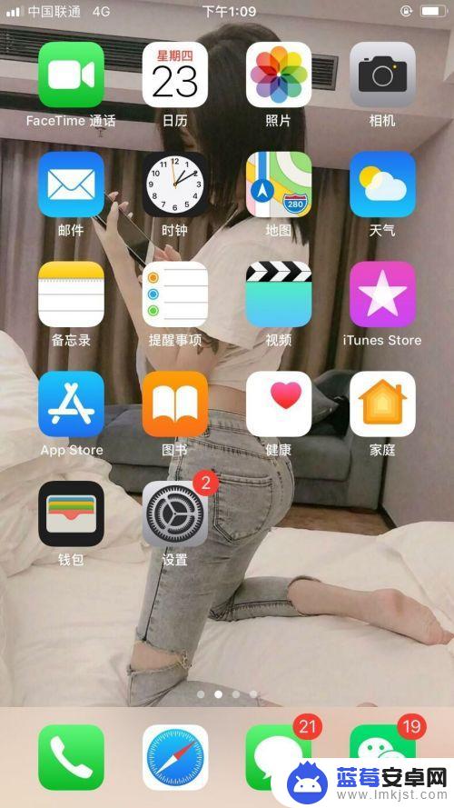 苹果手机很乱如何整理桌面 iPhone手机桌面整理方法