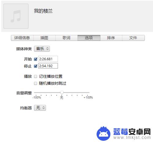 如何穿铃声到苹果手机 苹果手机导入手机铃声的步骤