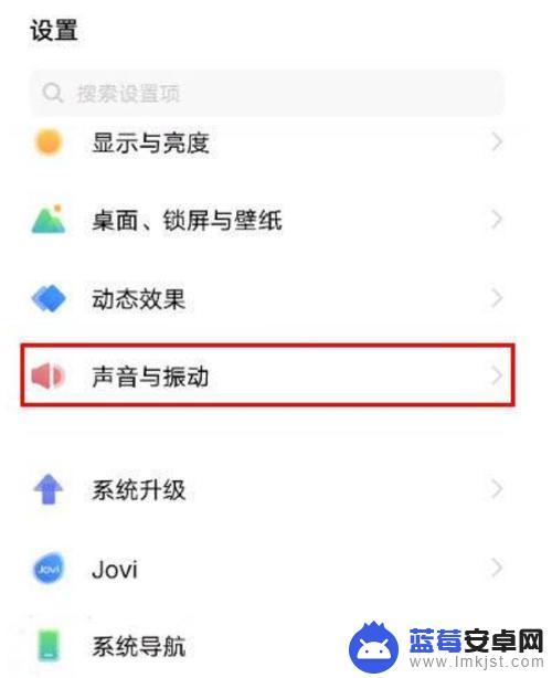 爱酷手机怎么关震动 iQOO Neo5按键震动怎么关闭