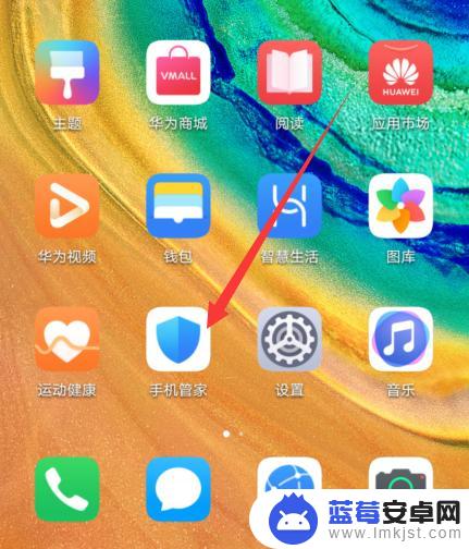 怎么打开手机管家的软件 华为手机管家是什么