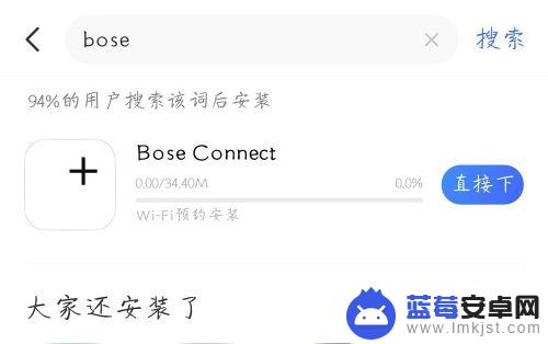 bose蓝牙耳机怎么连接手机 Bose耳机蓝牙连接方法