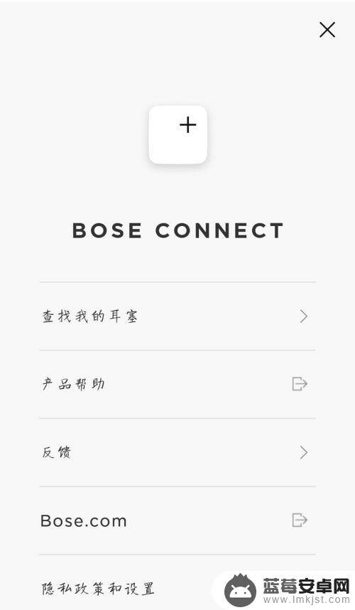 bose蓝牙耳机怎么连接手机 Bose耳机蓝牙连接方法