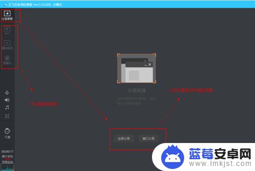 老师用手机怎么给学生上网课 腾讯课堂教师如何给学生上课