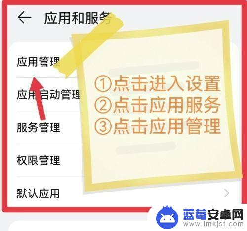 华为手机怎么单独调节软件的声音 怎样在华为手机上实现分开控制app声音