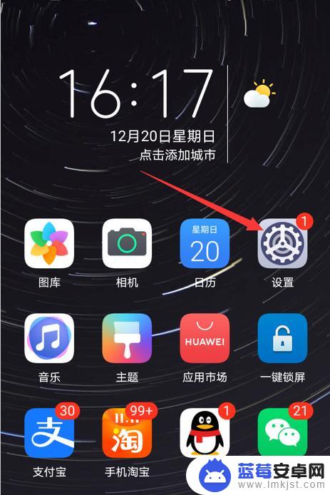 neo手机保密柜怎么打开 华为nova7文件保密柜开启方法