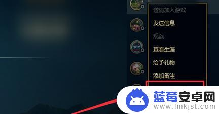 手机lol里面如何删好友 LOL好友删除方法