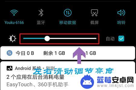 手机快捷栏怎么设置亮度 荣耀手机如何调节屏幕亮度